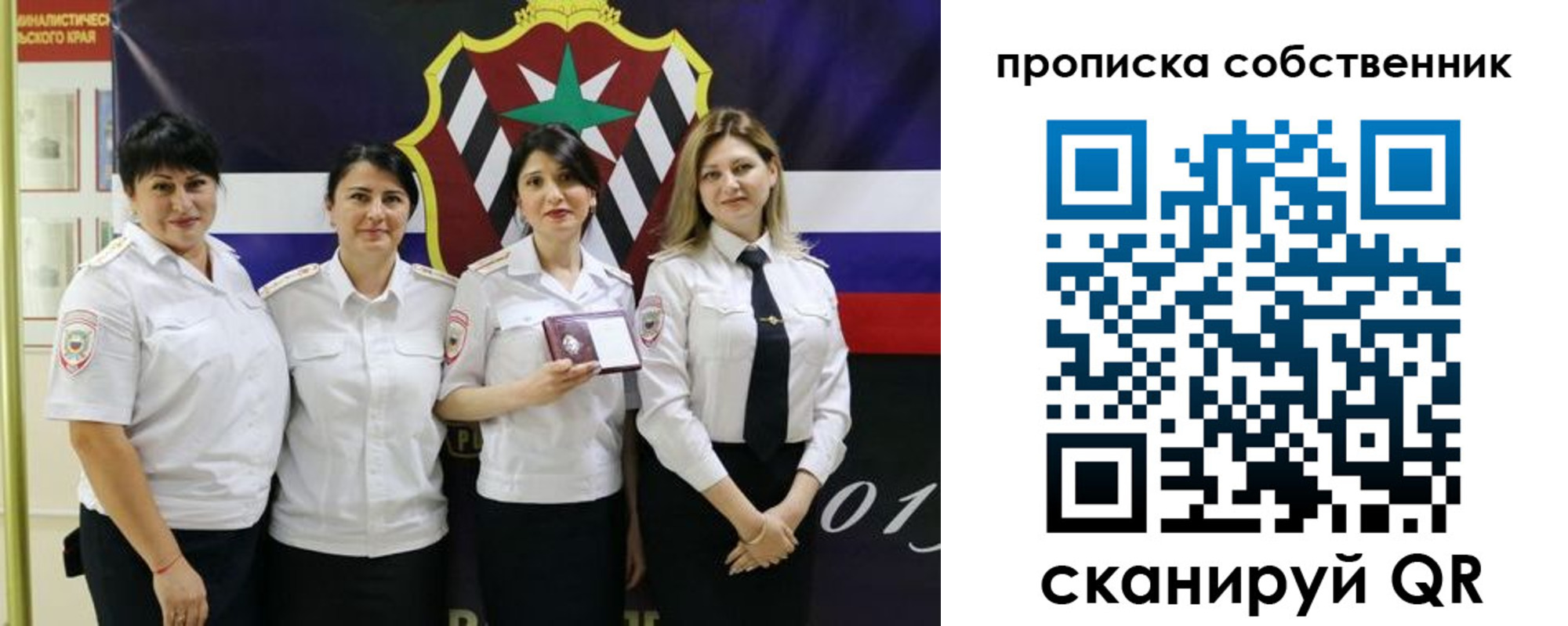 прописка ребенка в Хасавюрте