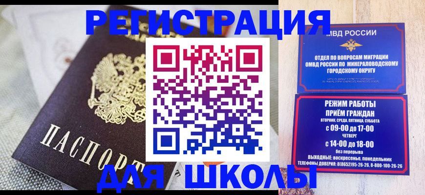 прописка 2025 в Хасавюрте