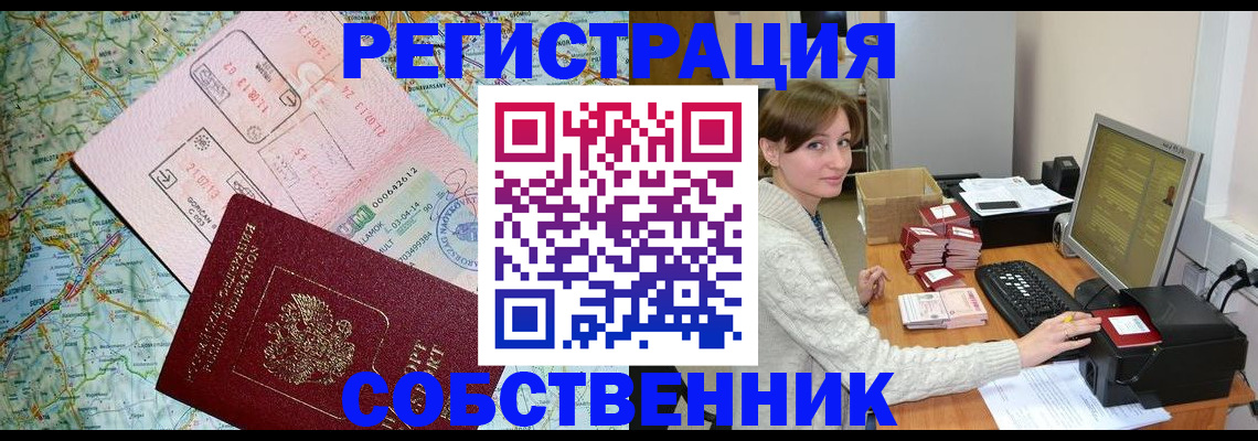 прописка в квартире в Хасавюрте